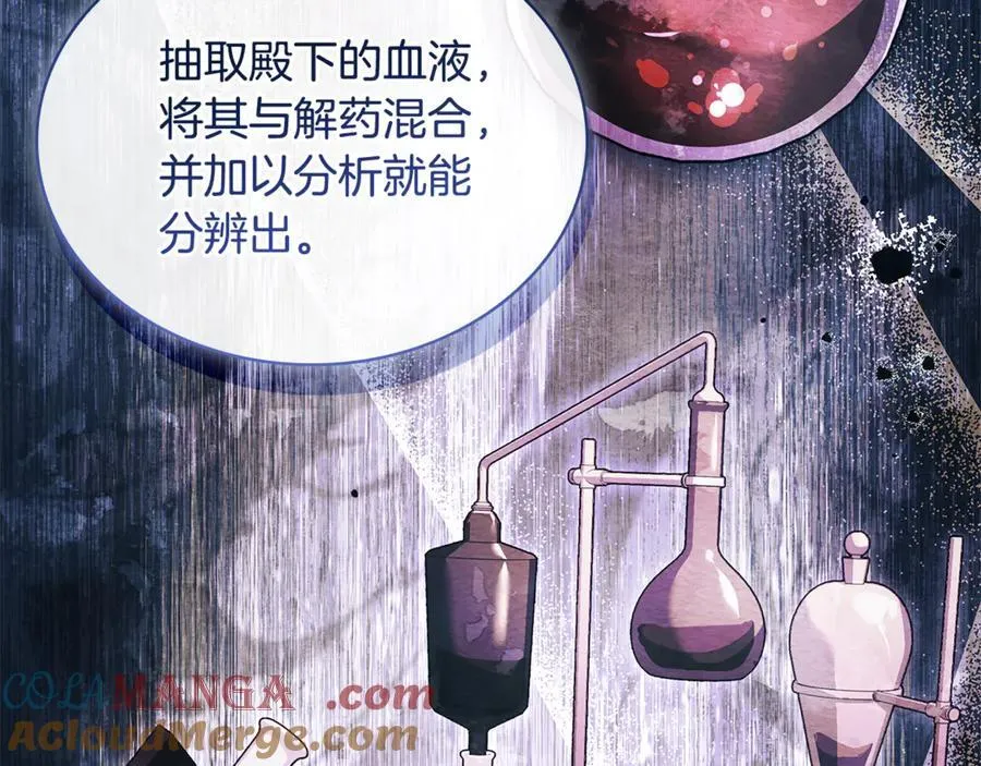 第132话 历代最强注视者之眼192