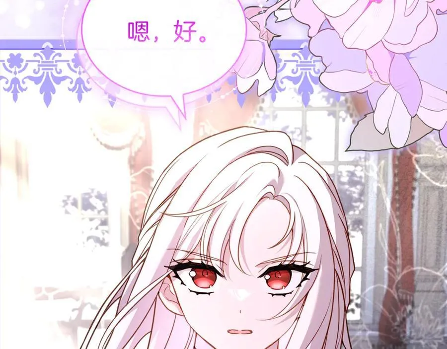 第132话 历代最强注视者之眼243