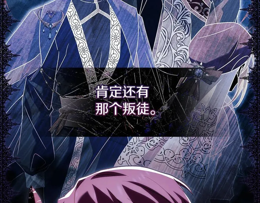第124话 谁是叛徒139
