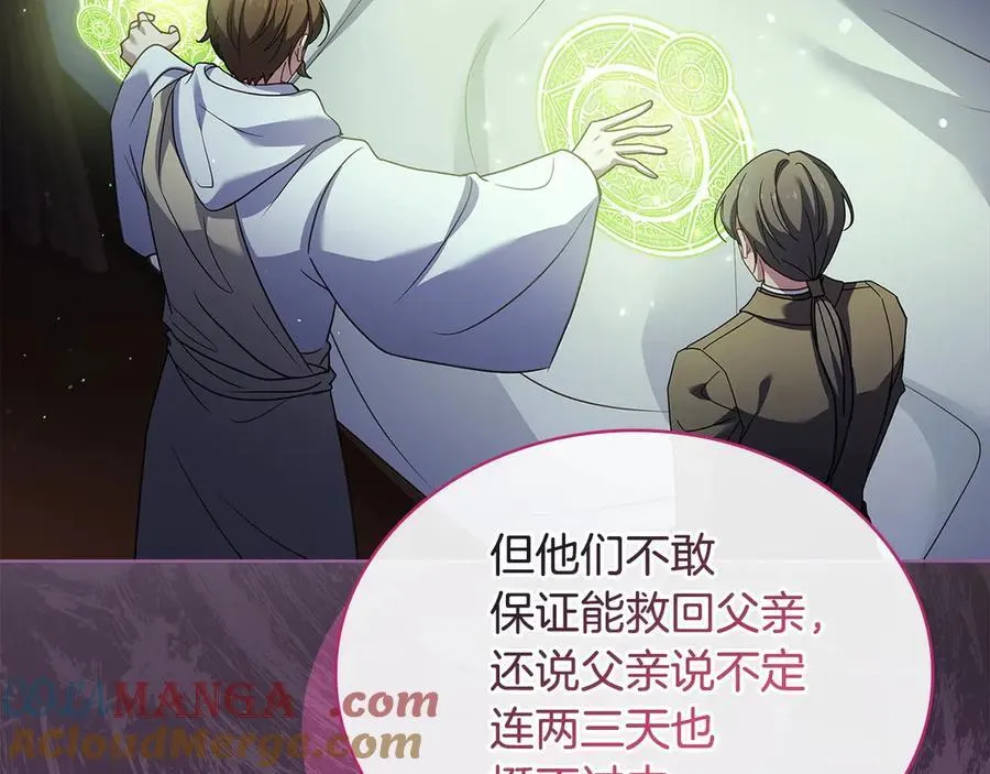 第131话 中毒240