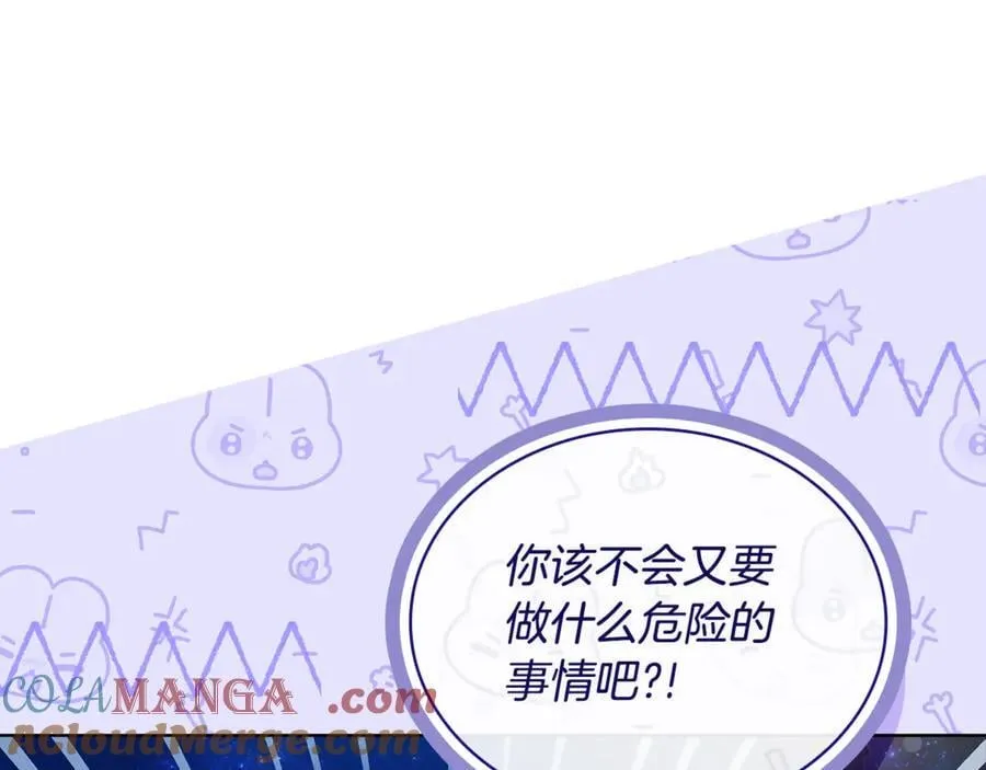 第126话 不要太吃醋哦20
