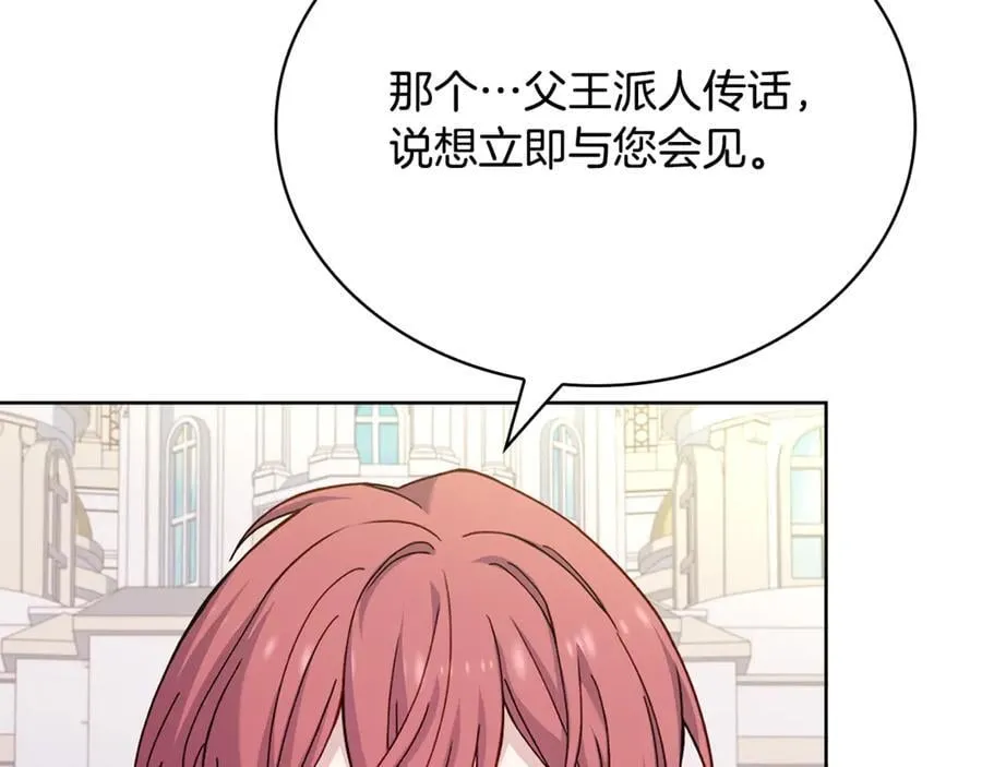 第124话 谁是叛徒203