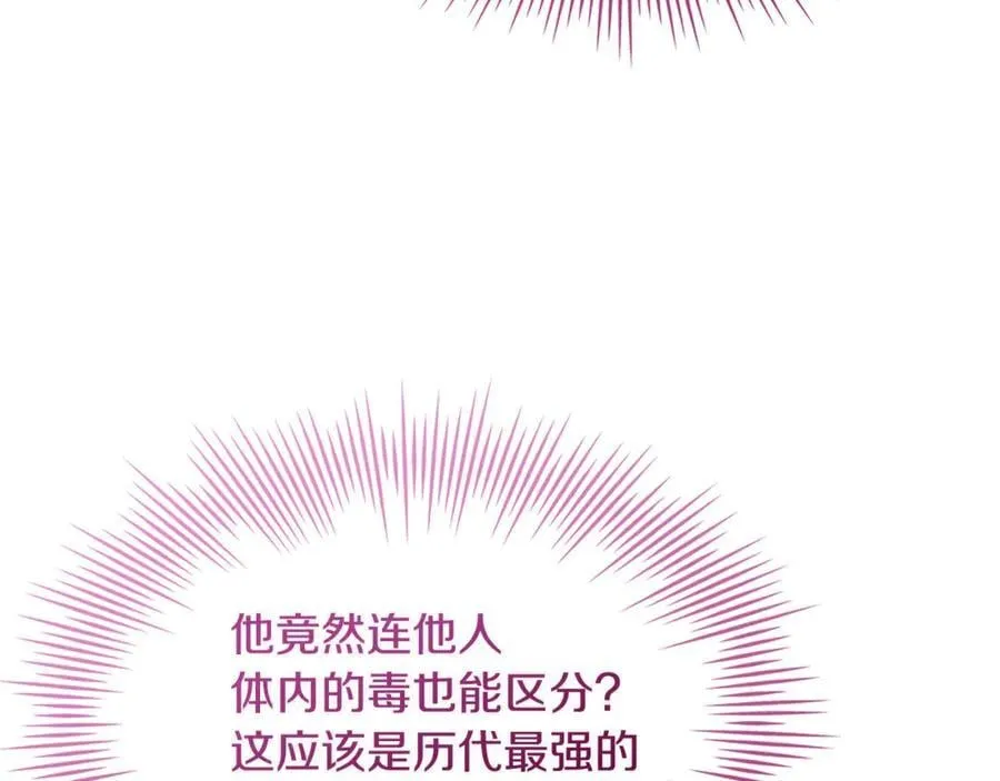 第132话 历代最强注视者之眼229