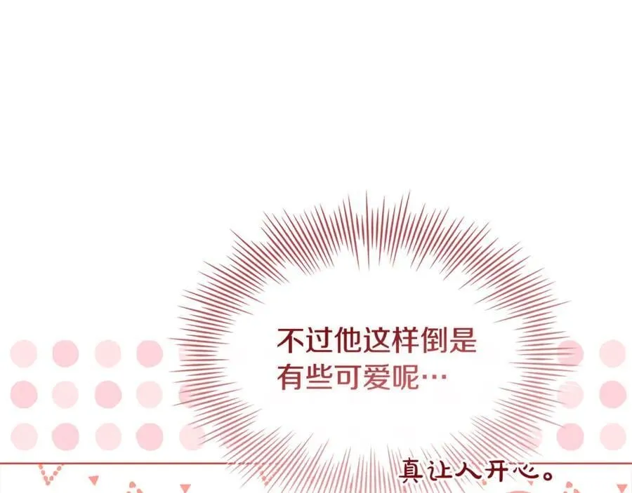第126话 不要太吃醋哦138