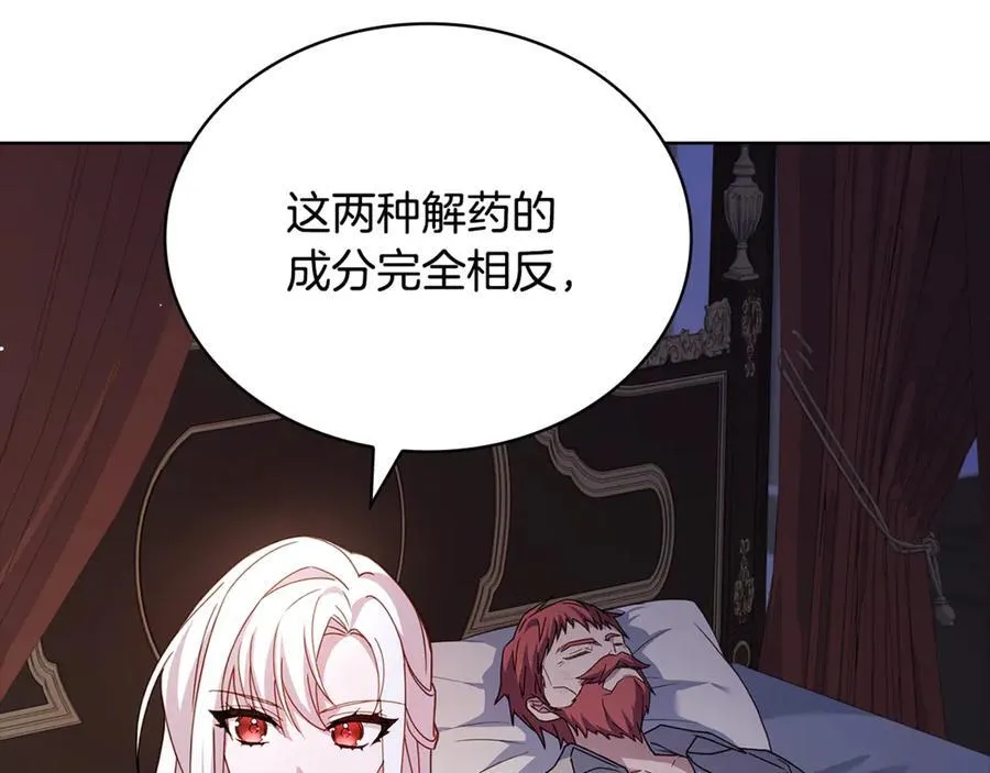 第132话 历代最强注视者之眼182