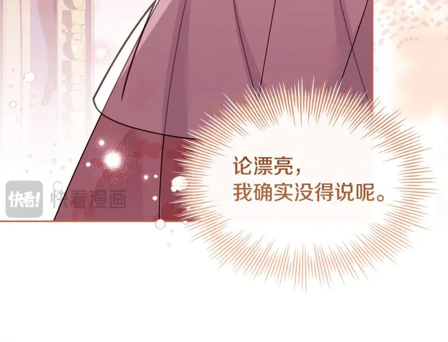 第126话 不要太吃醋哦86