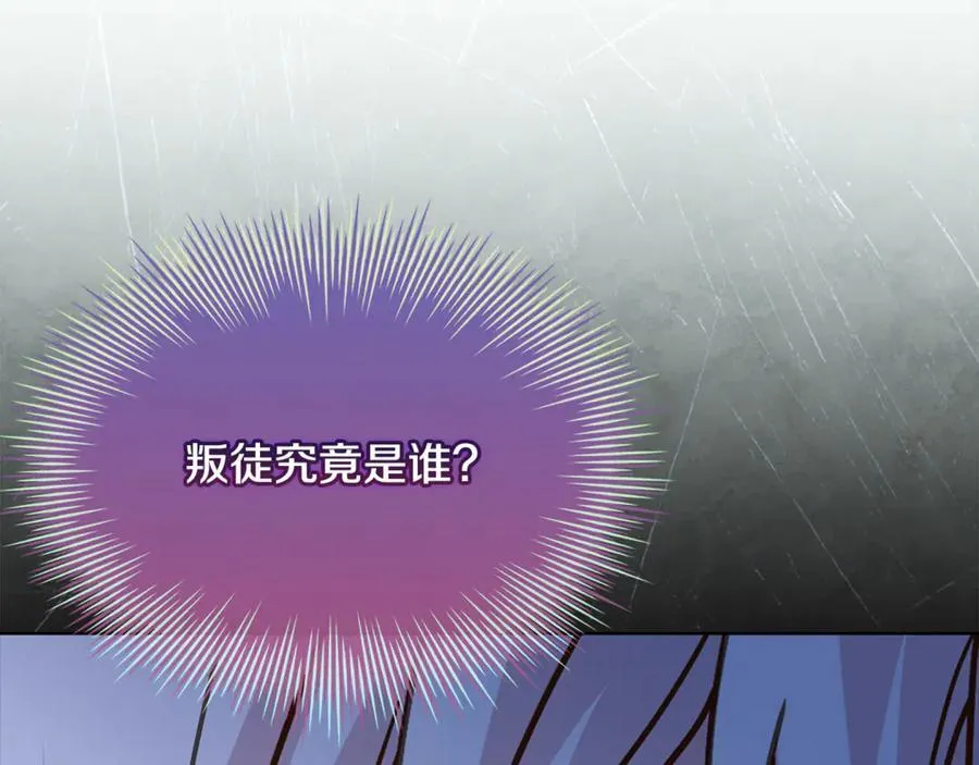 第124话 谁是叛徒135