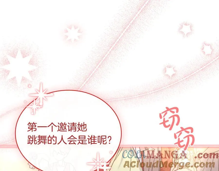 第126话 不要太吃醋哦208
