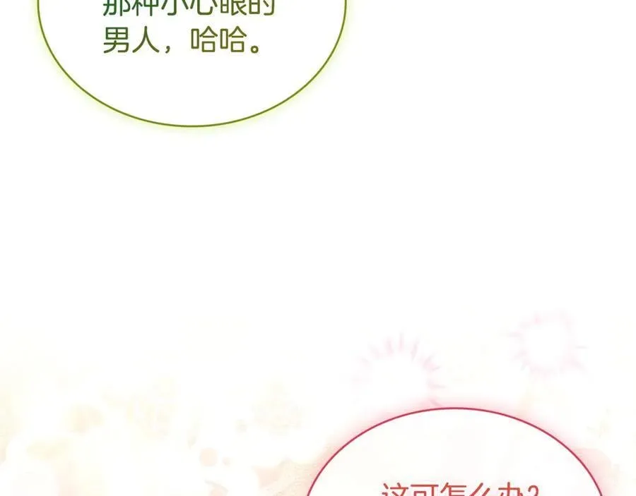第127话 复仇的快感223