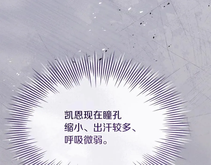 第132话 历代最强注视者之眼129