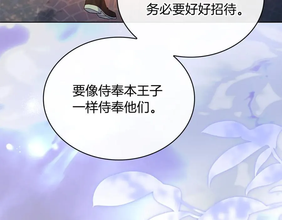 第124话 谁是叛徒93