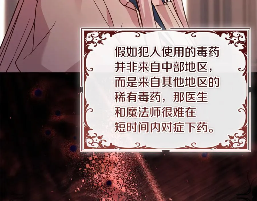 第132话 历代最强注视者之眼19