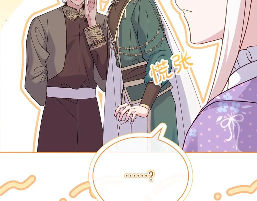 第124话 谁是叛徒194