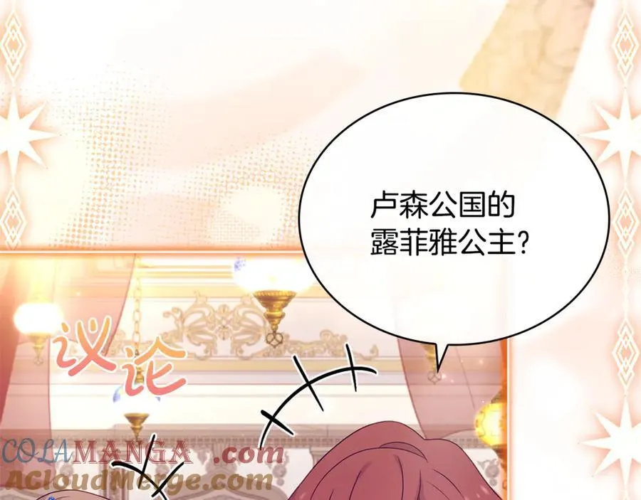第126话 不要太吃醋哦192