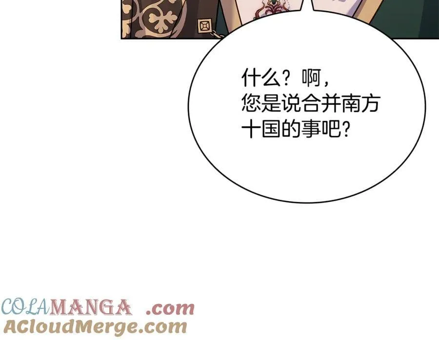 第124话 谁是叛徒148