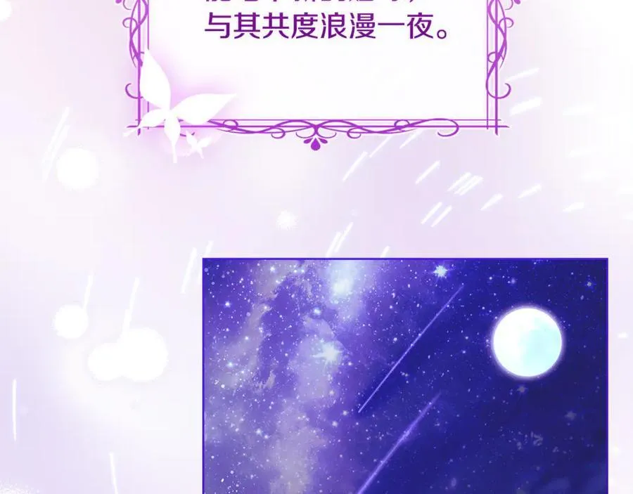 第126话 不要太吃醋哦219