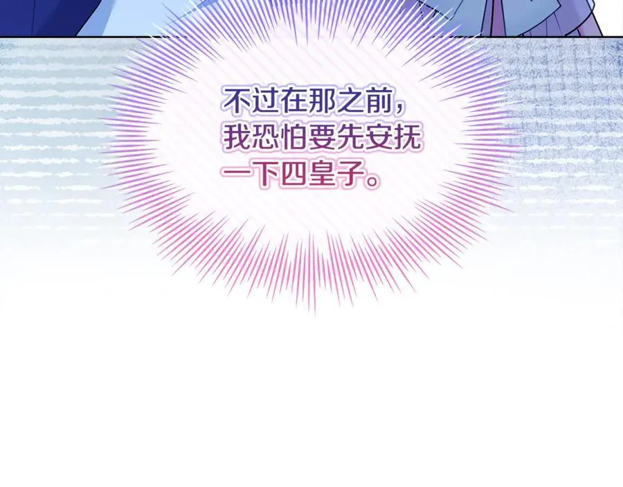 第129话 禁言诅咒失效73