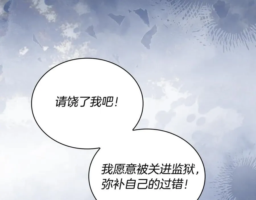 第129话 禁言诅咒失效5