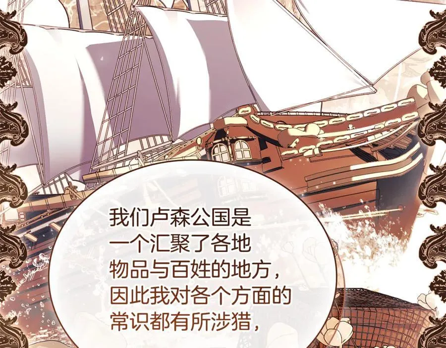 第132话 历代最强注视者之眼115