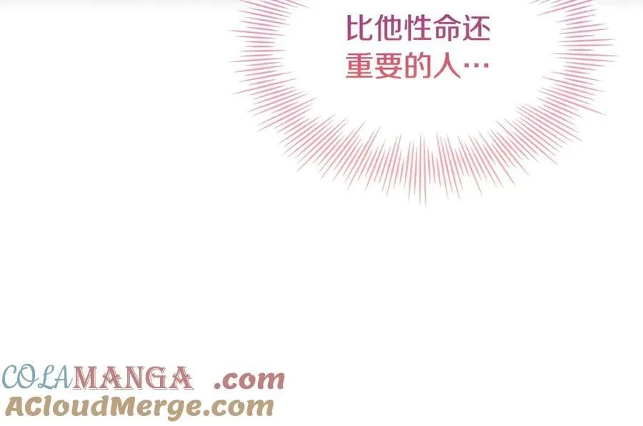 第127话 复仇的快感84