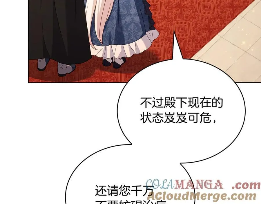 第132话 历代最强注视者之眼92