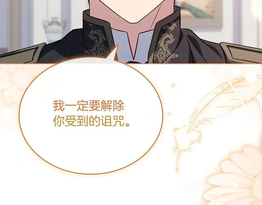 第130话 借刀杀人49