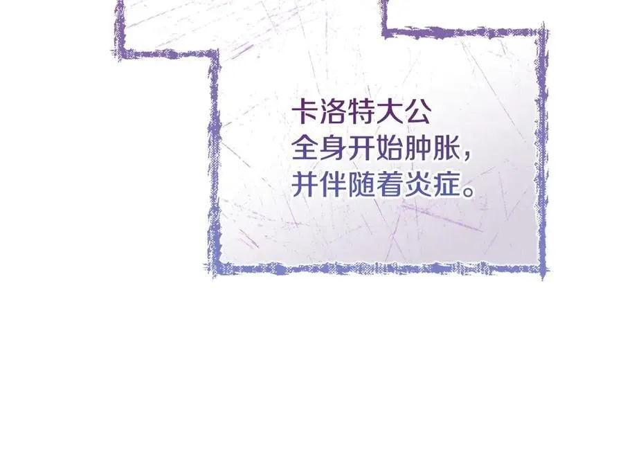 第130话 借刀杀人139