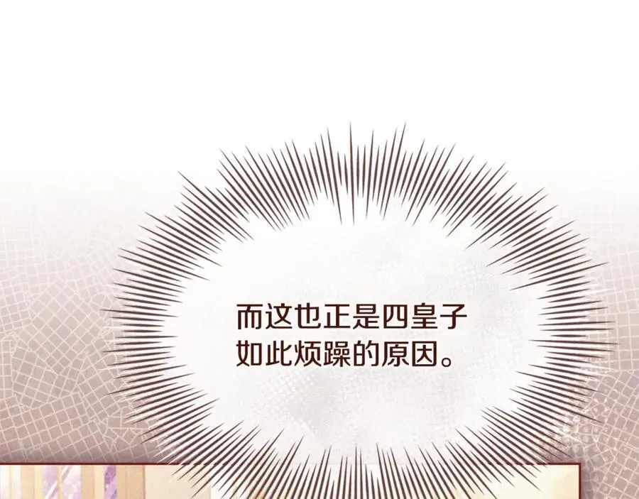 第126话 不要太吃醋哦222