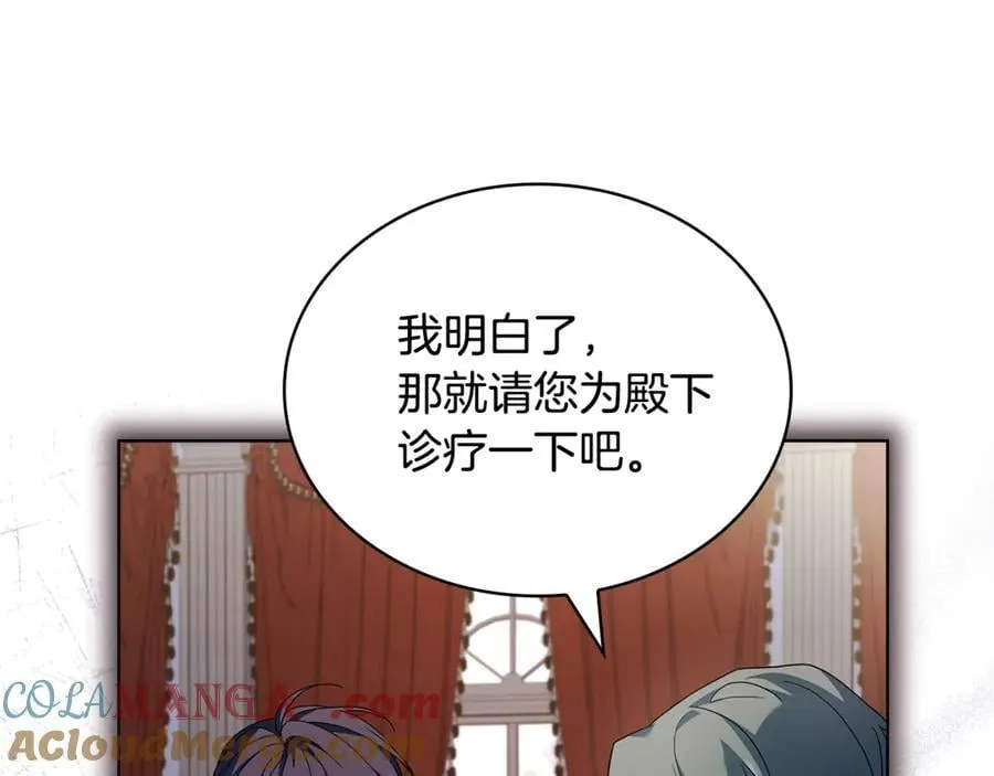 第132话 历代最强注视者之眼124