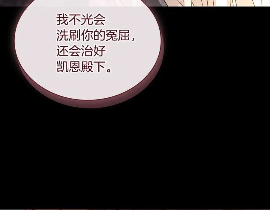 第132话 历代最强注视者之眼58