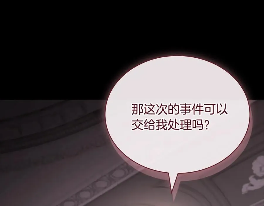 第132话 历代最强注视者之眼55
