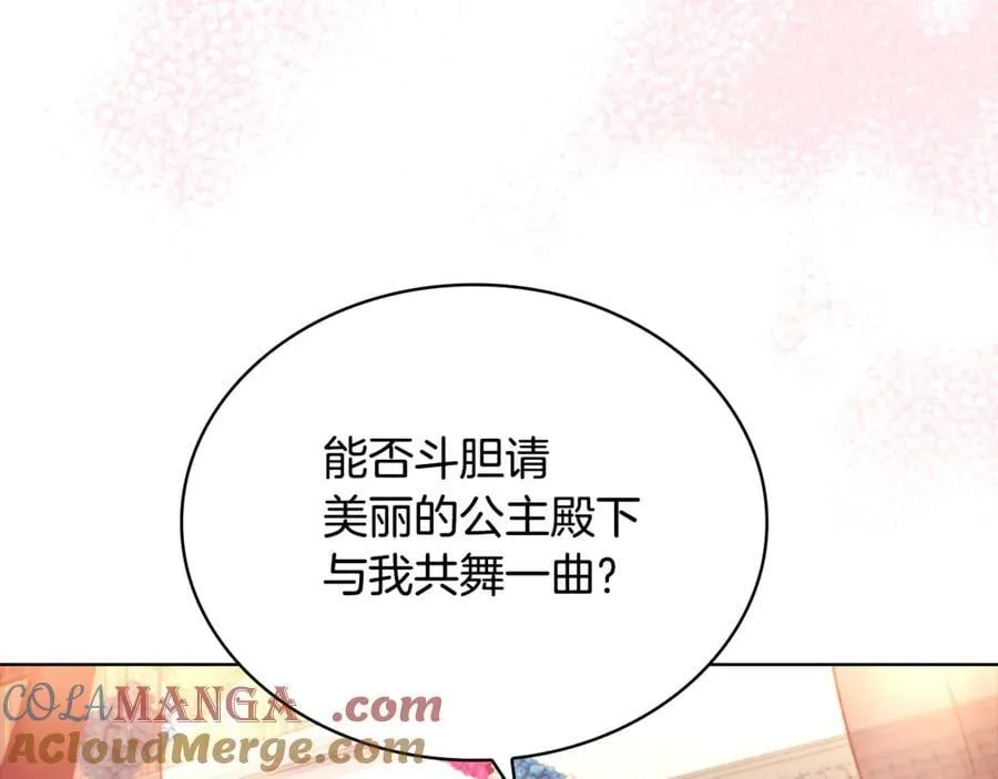 第126话 不要太吃醋哦232