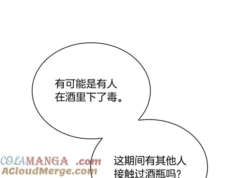 第131话 中毒224