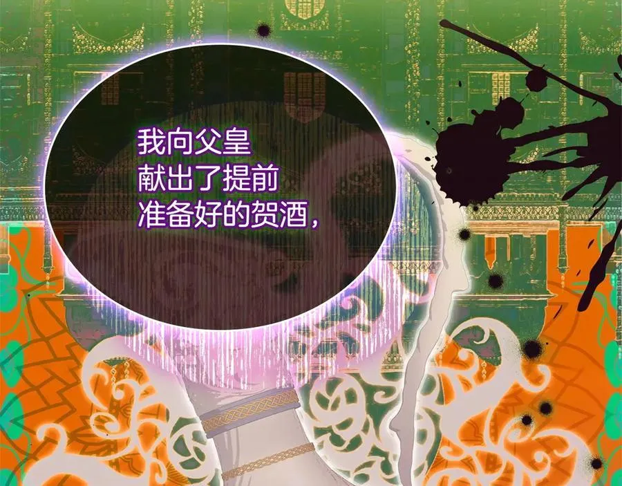 第131话 中毒218