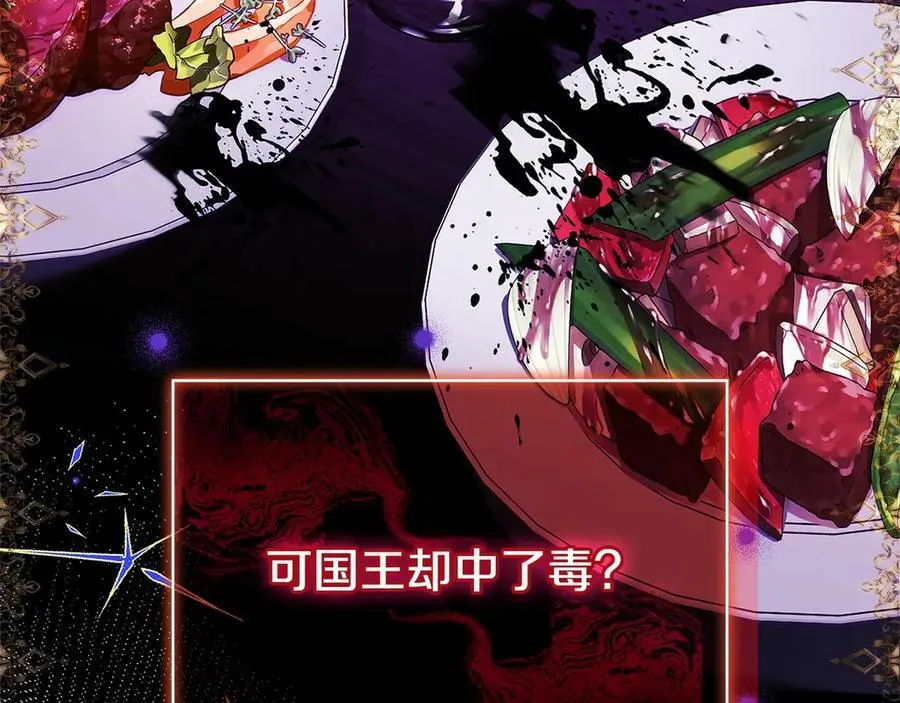 第131话 中毒133