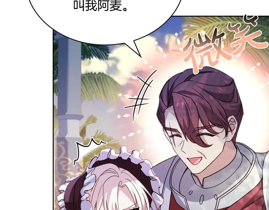 第124话 谁是叛徒109