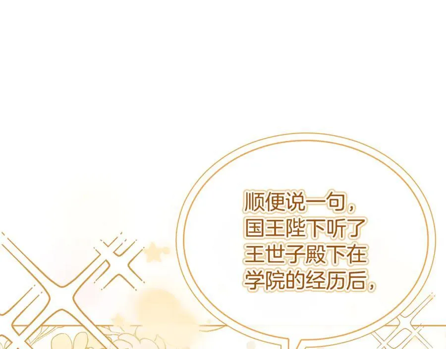 第124话 谁是叛徒227