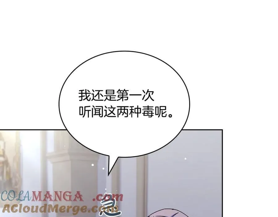 第132话 历代最强注视者之眼176