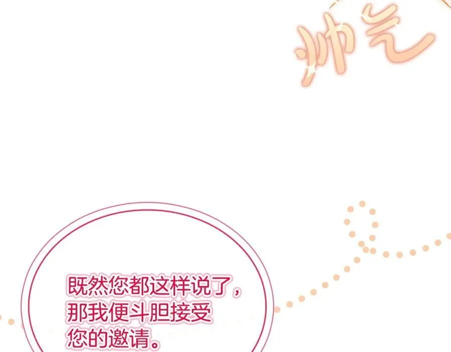 第127话 复仇的快感177