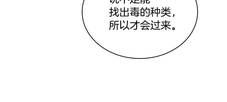 第132话 历代最强注视者之眼110