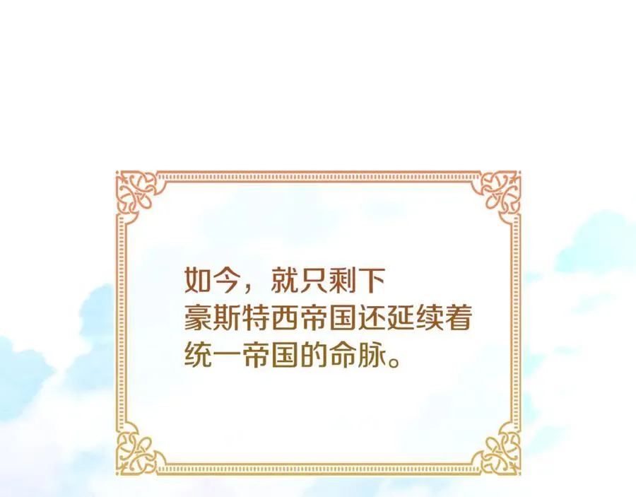 第124话 谁是叛徒21