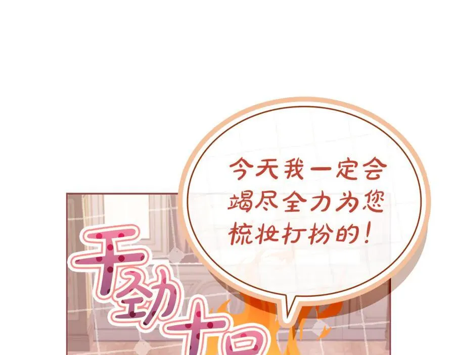 第126话 不要太吃醋哦62