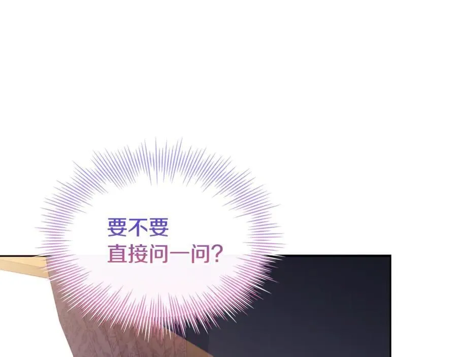 第124话 谁是叛徒143