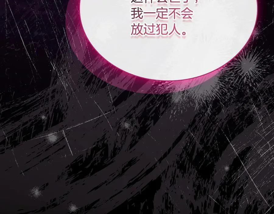 第131话 中毒243