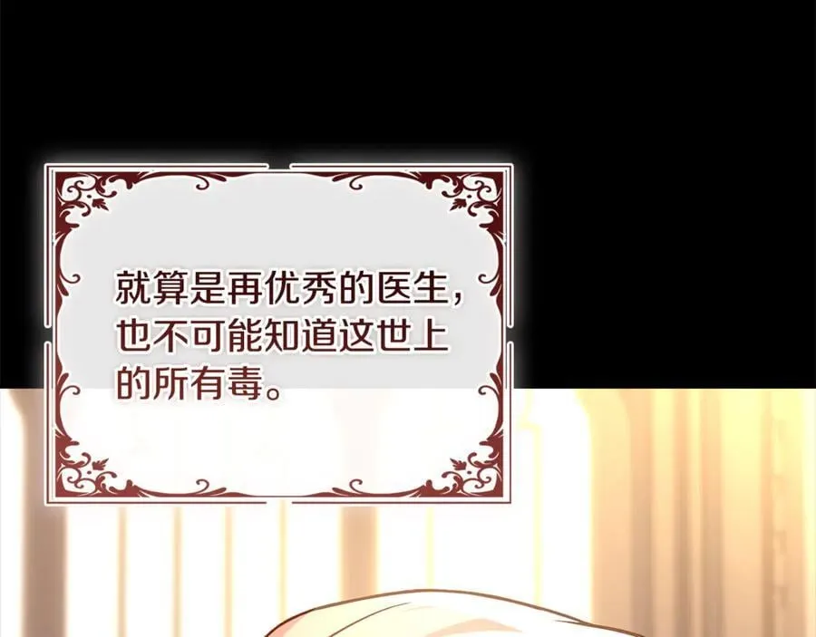 第132话 历代最强注视者之眼17