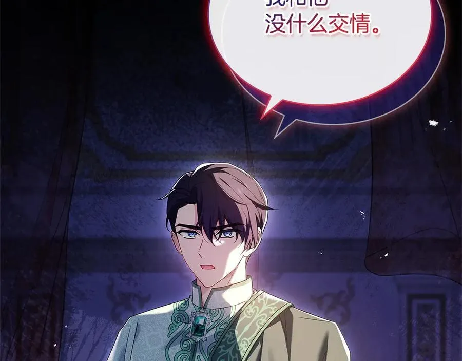 第127话 复仇的快感142