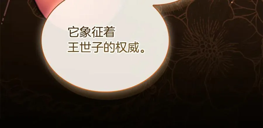 第132话 历代最强注视者之眼78