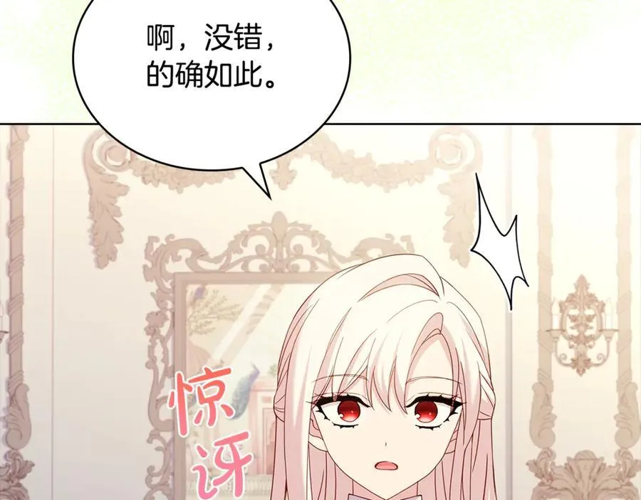 第129话 禁言诅咒失效134