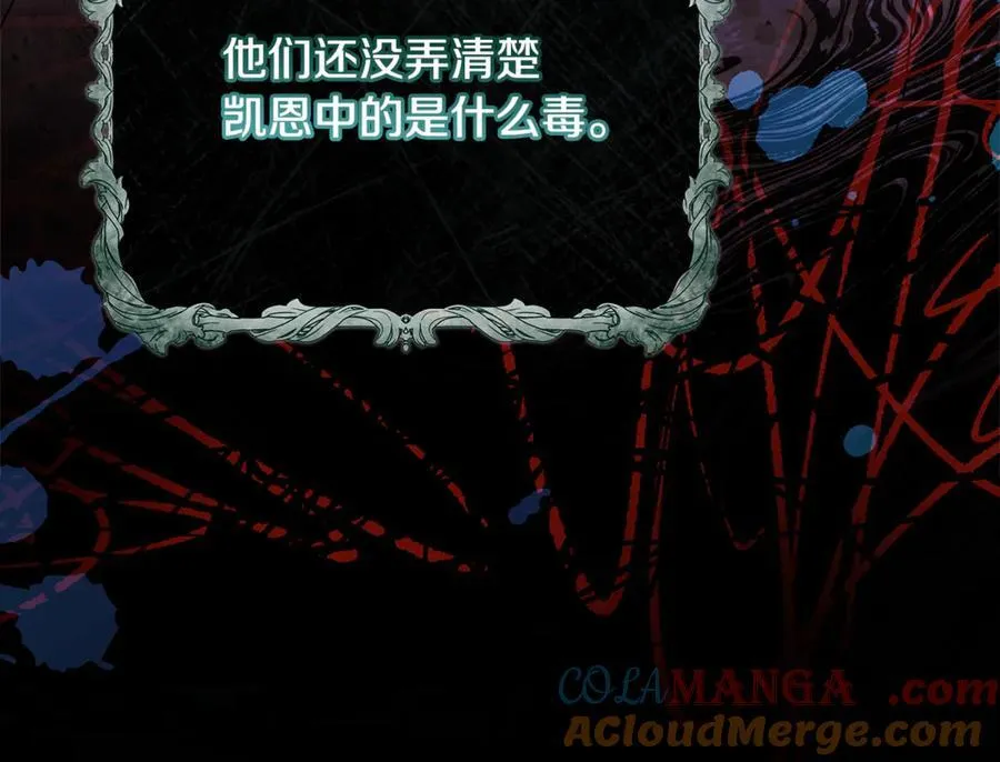 第132话 历代最强注视者之眼16