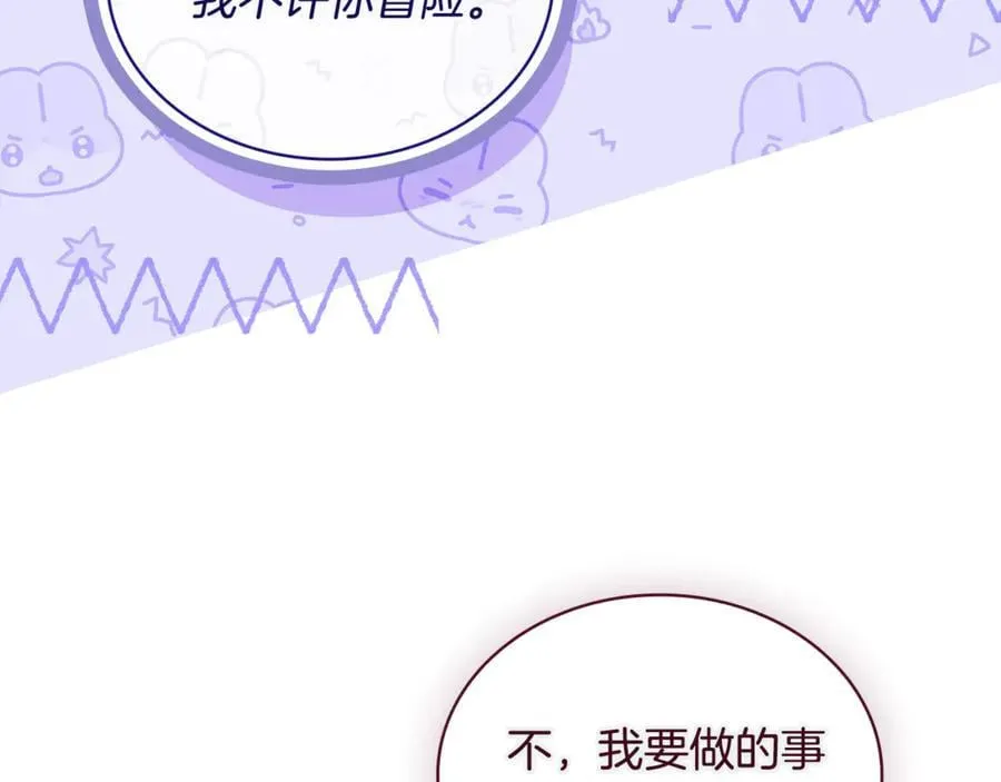 第126话 不要太吃醋哦23